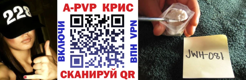 A PVP Crystall купить сайты Тырныауз