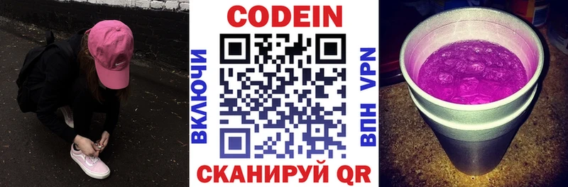 Кодеиновый сироп Lean Purple Drank  OMG tor  Тырныауз 