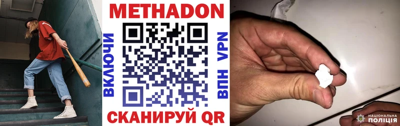 МЕТАДОН methadone  MEGA ссылки  Тырныауз 